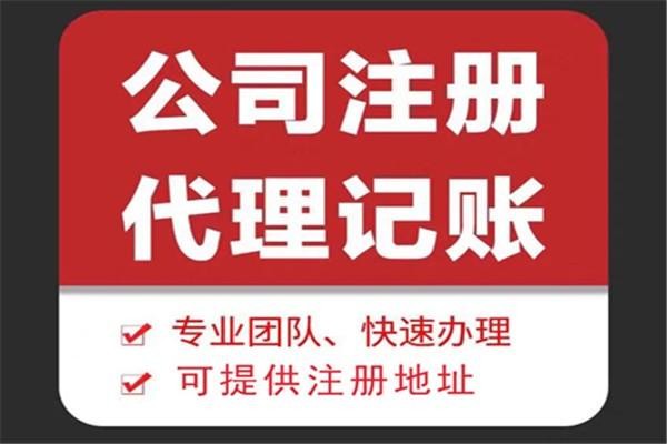 日照苏财集团为你解答代理记账公司服务都有哪些内容！